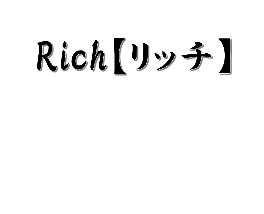Rich【リッチ】